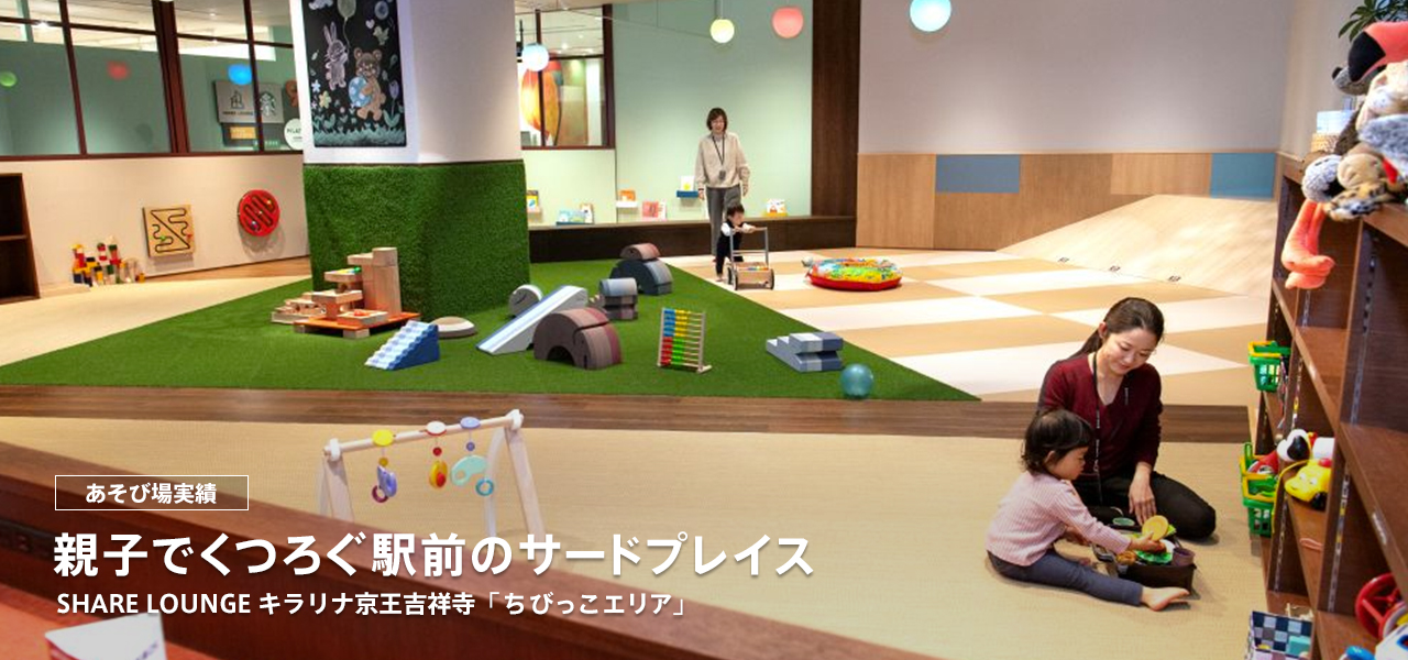 SHARE LOUNGE �L�����i�����g�ˎ��u���т����G���A�v