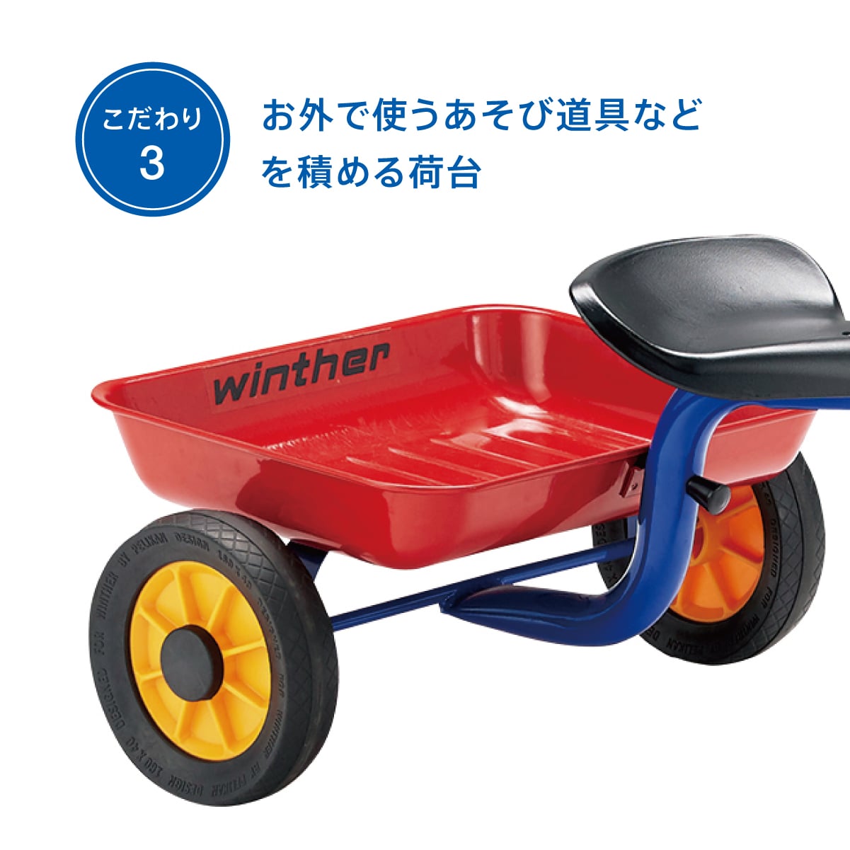 ボーネルンド ウィンザー ペリカンデザイン 三輪車 Vハンドル カラー ペリカンデザイン三輪車 Vハンドル カラー（荷台つき）: ｜教育・保育