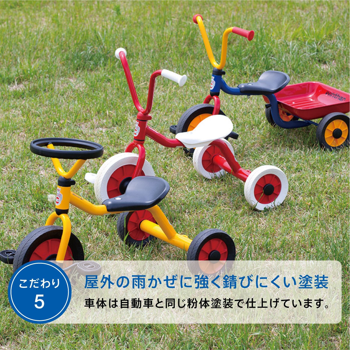 ペリカンデザイン三輪車 丸ハンドル 黄色: ｜教育・保育関係者向け