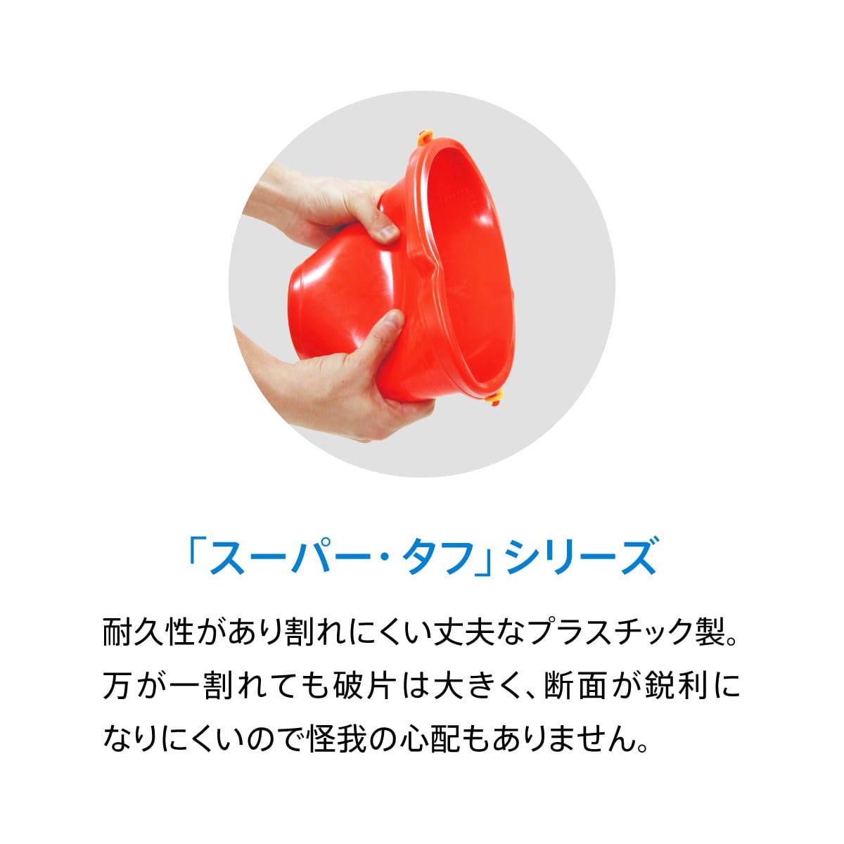 スーパータフ・バケツ（黄）(黄): ｜教育・保育関係者向けサイト