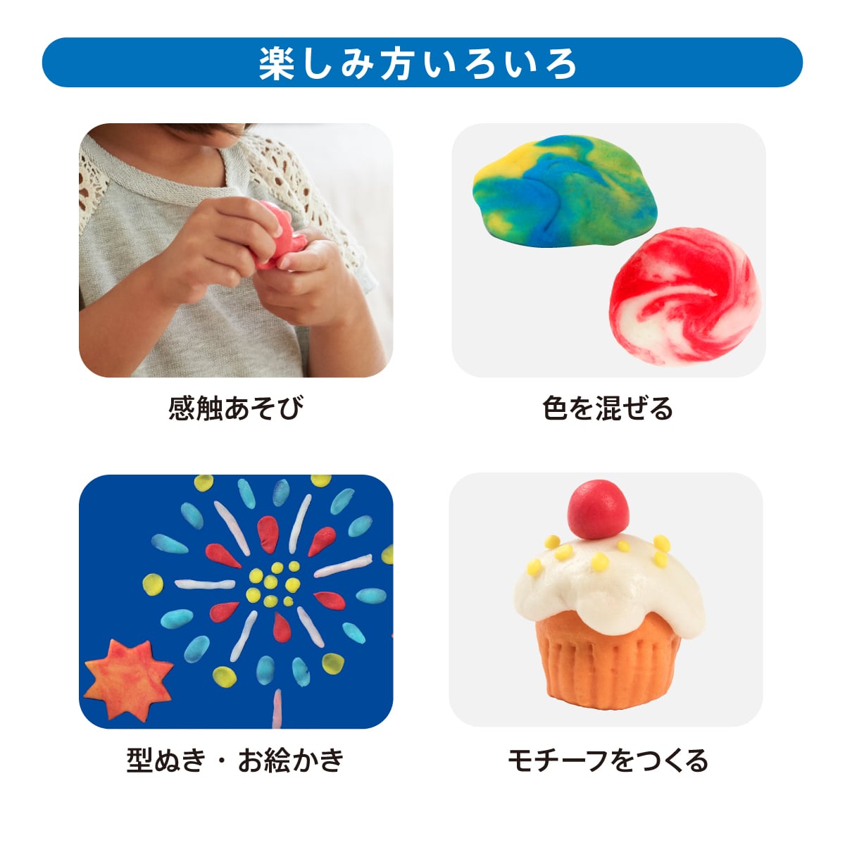 かんてんネンドStudio 4色セット(基本の4色): ｜教育・保育関係者向け