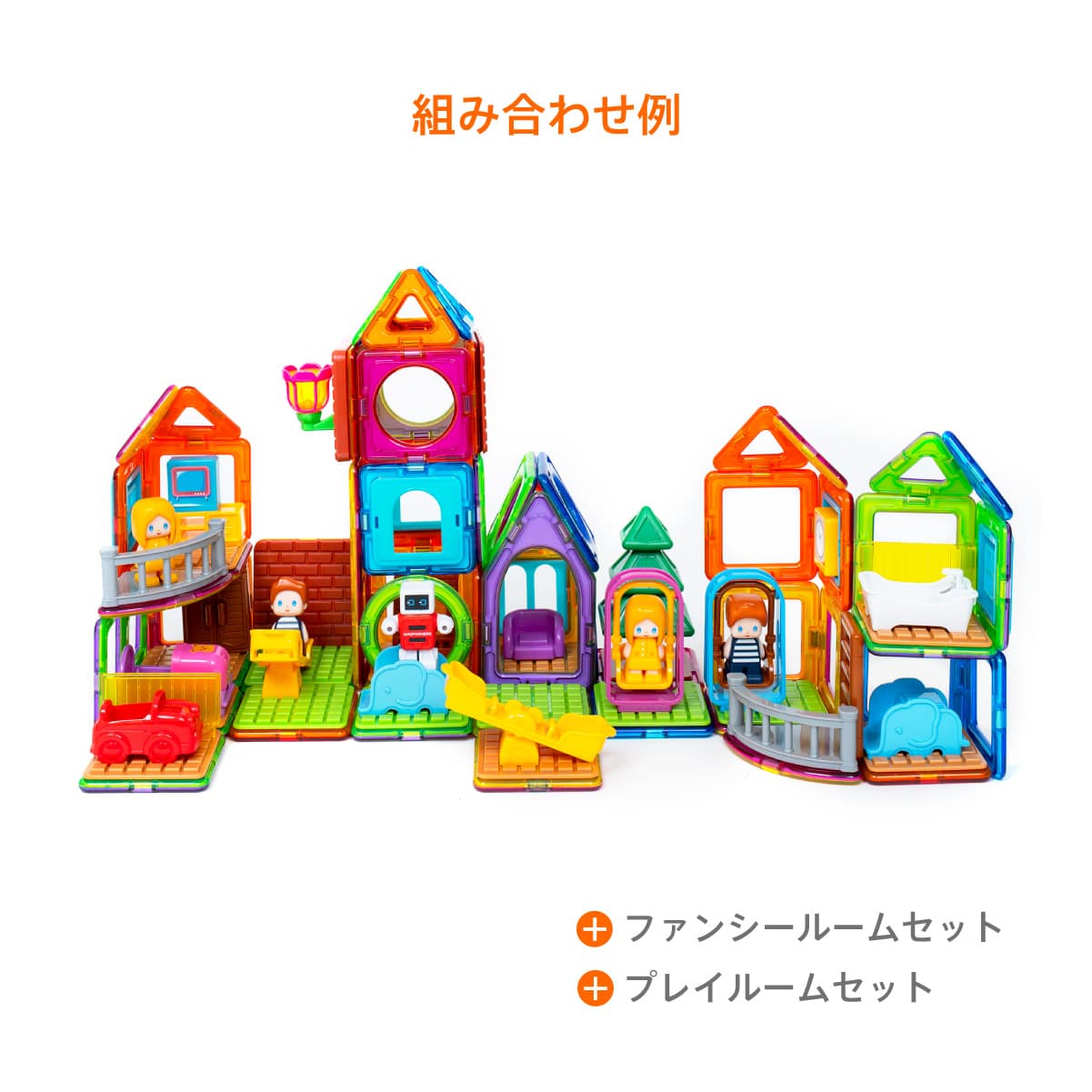 マグ・フォーマー ガーデンプレイセット（61ピース）: ｜教育・保育